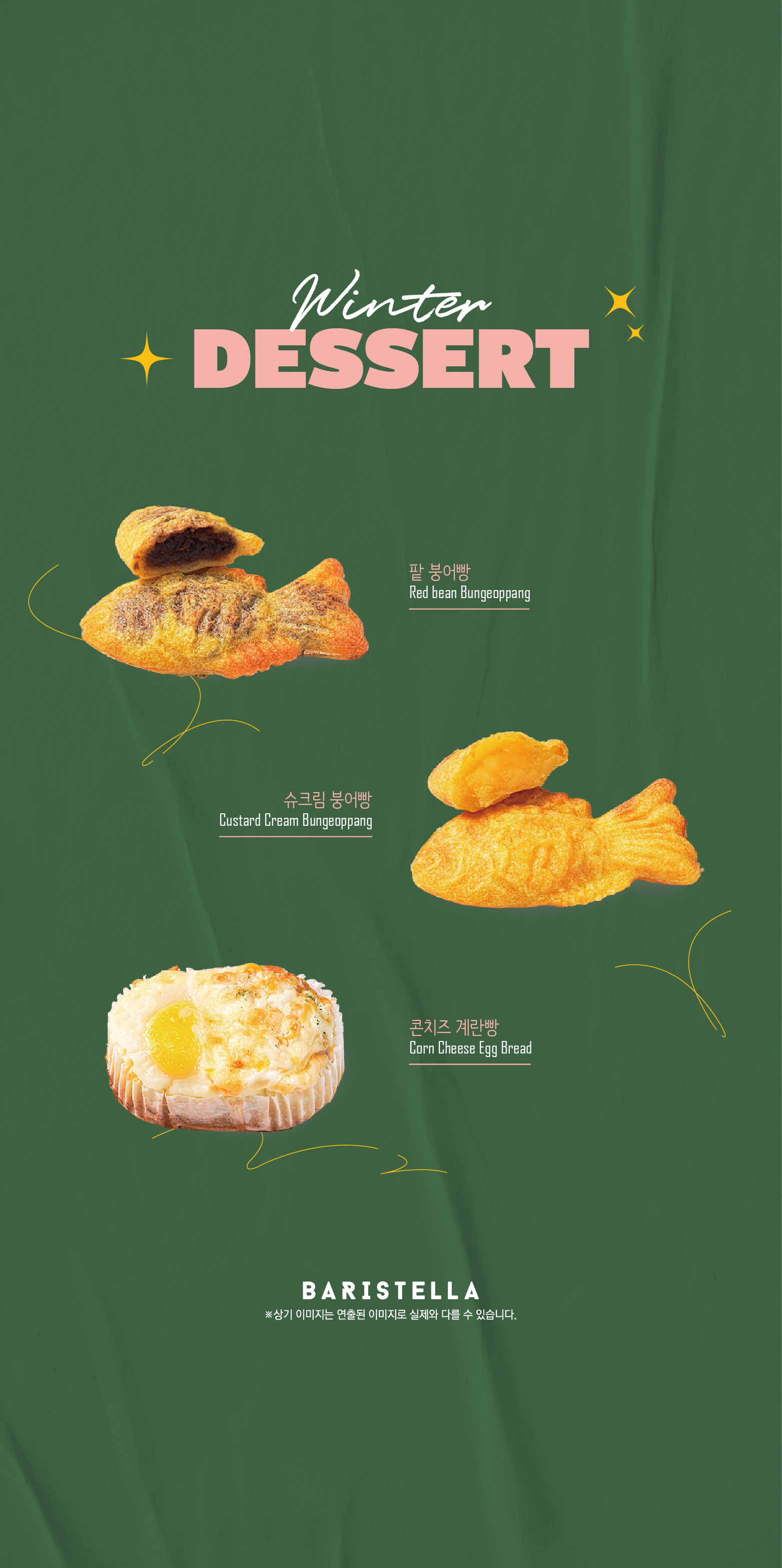 25_딸기 베이커리 신메뉴