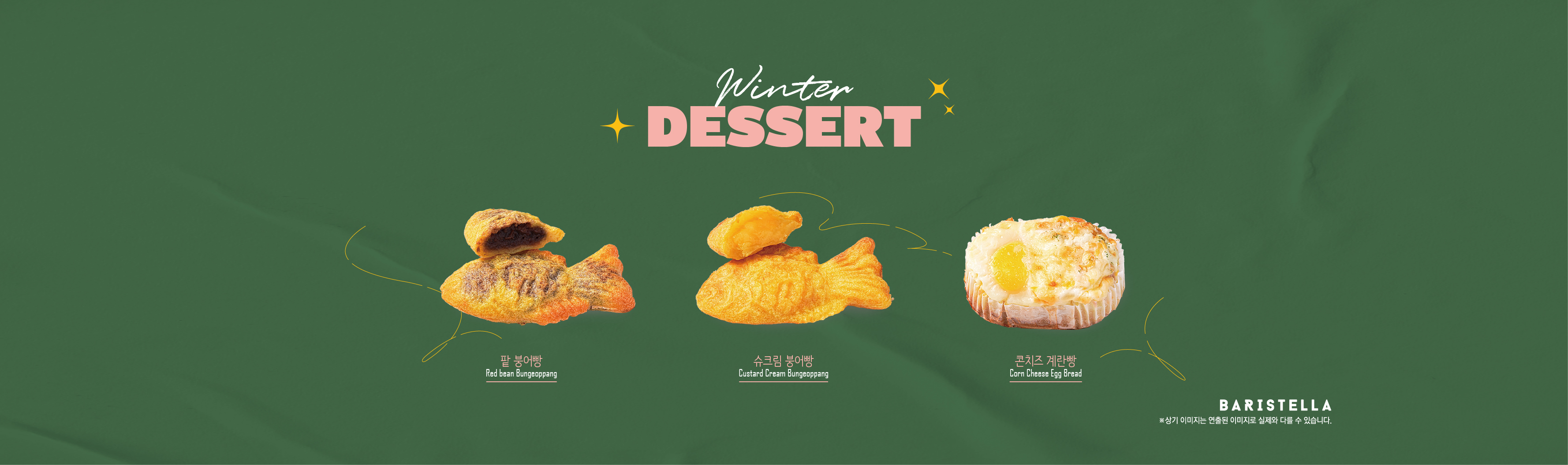 25_딸기 베이커리 신메뉴